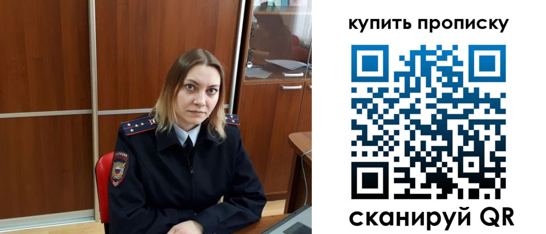 прописка регистрация в Азове