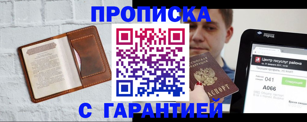 регистрация для дет. сада в Азове